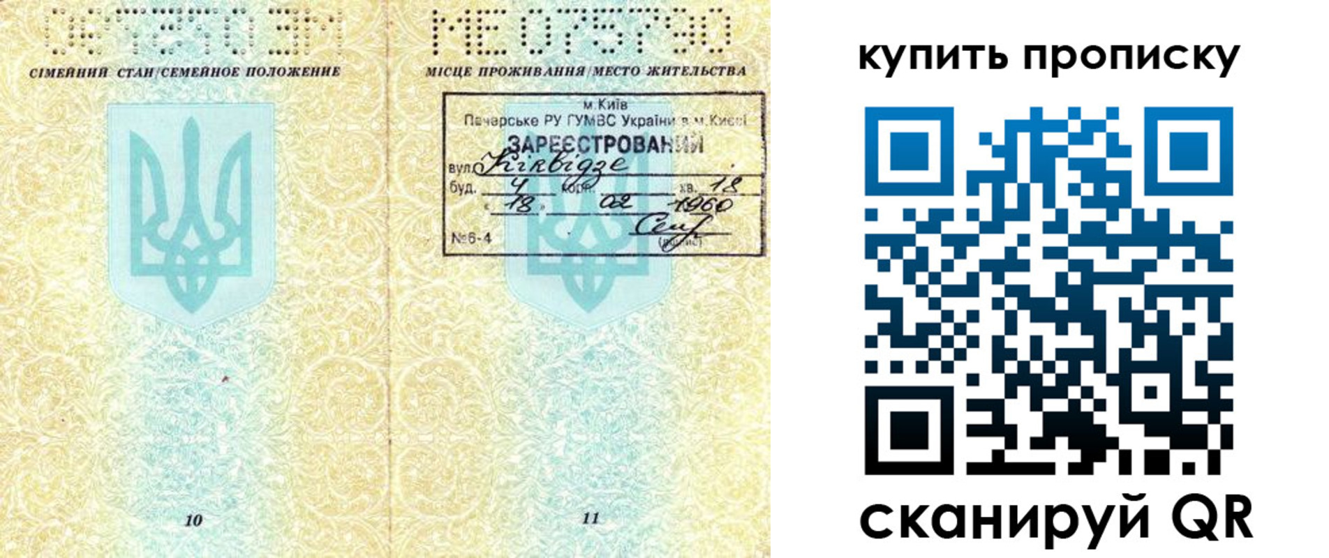 миграционный учет в Ростове