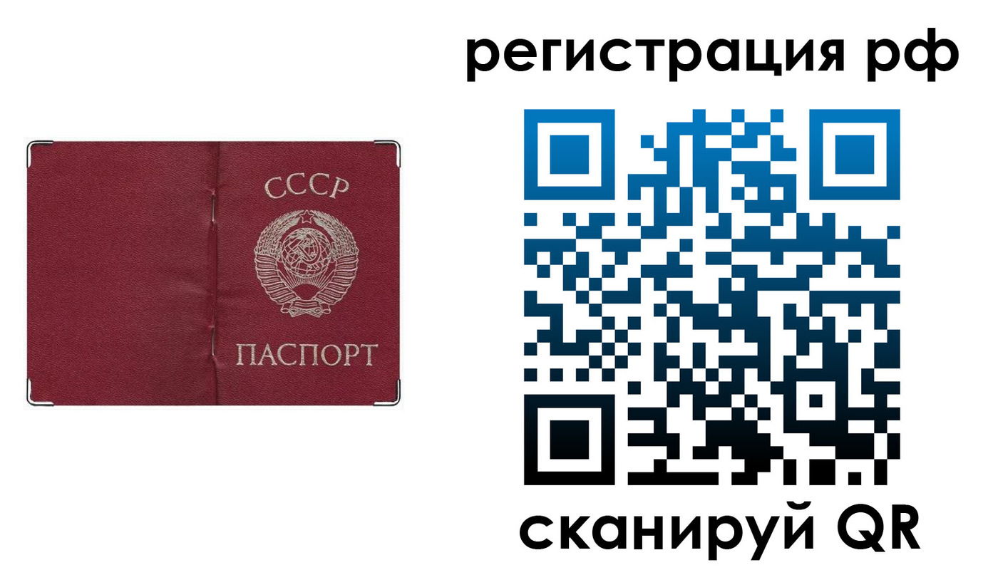 временная регистрация надежно в Ростове