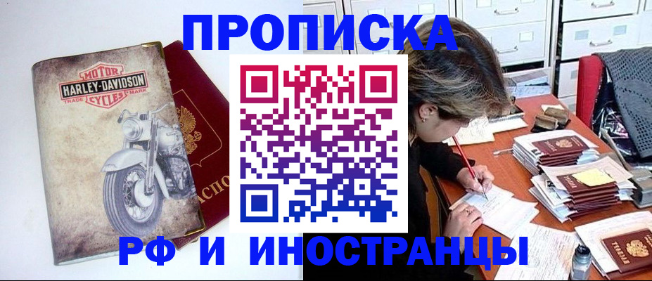 прописка паспорт в Ростове