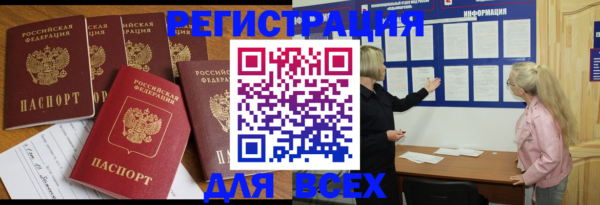 временная регистрация надежно в Ростове