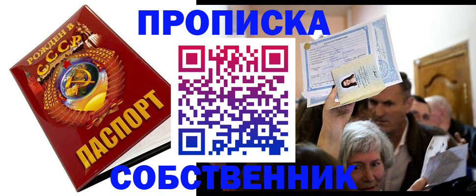 временная регистрация недорого в Ростове