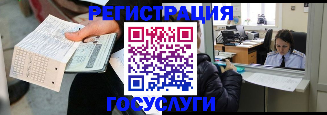 временная регистрация купить в Ростове