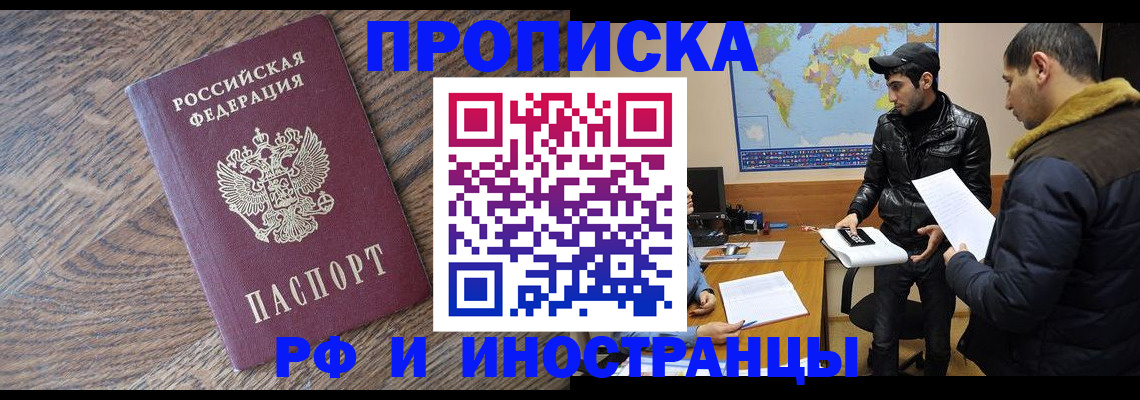 временная регистрация гарантия в Ростове