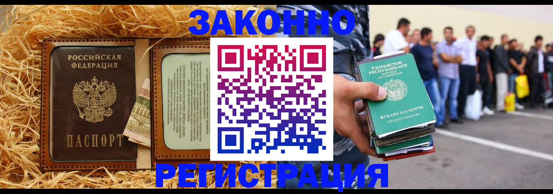 прописка ребенка в Ростове